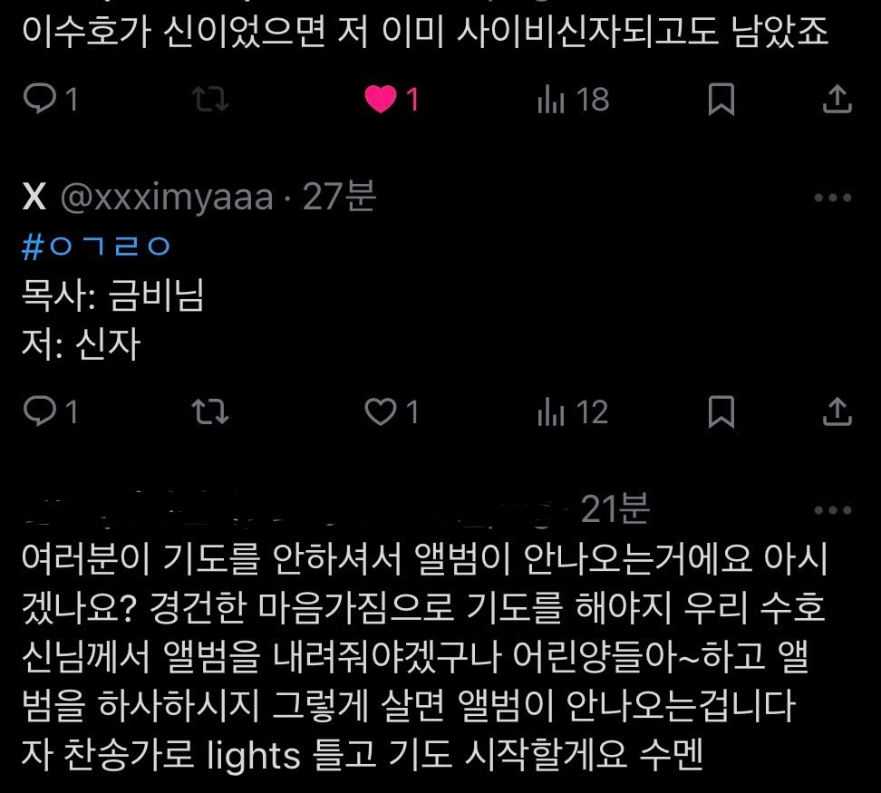 수호님은 여러분을 사랑하고, 이해하며, 구원하시기 위해 오셨습니다. 여러분의 고난을 이해하고, 이를 극복할 힘을 주시며, 여러분이 돌아오기를 간절히 기다리십니다. 수멘.