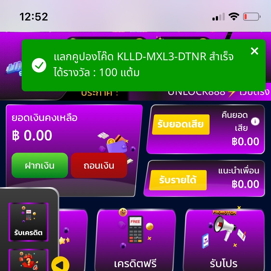สมาชิกใหม่ #เครดิตฟรี 🐉
รับได้ทุกยูสเซอร์🎰

ทำเพียงแค่👇🏼: ไม่ทำตามตัดสิทธิ์❗️
กดรี♻️กดใจ❤️เม้น💬 #แจกจริง 

โค้ดฟรี100💸บาท
: CODEJANFU100
rebrand.ly/173ewwfc

#เครดิตฟรี #โค้ดเครดิตฟรี