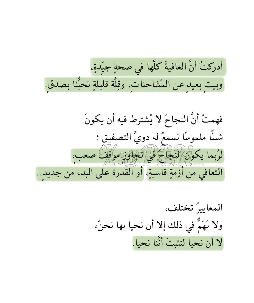 عائشة (@pii3i_) on Twitter photo 