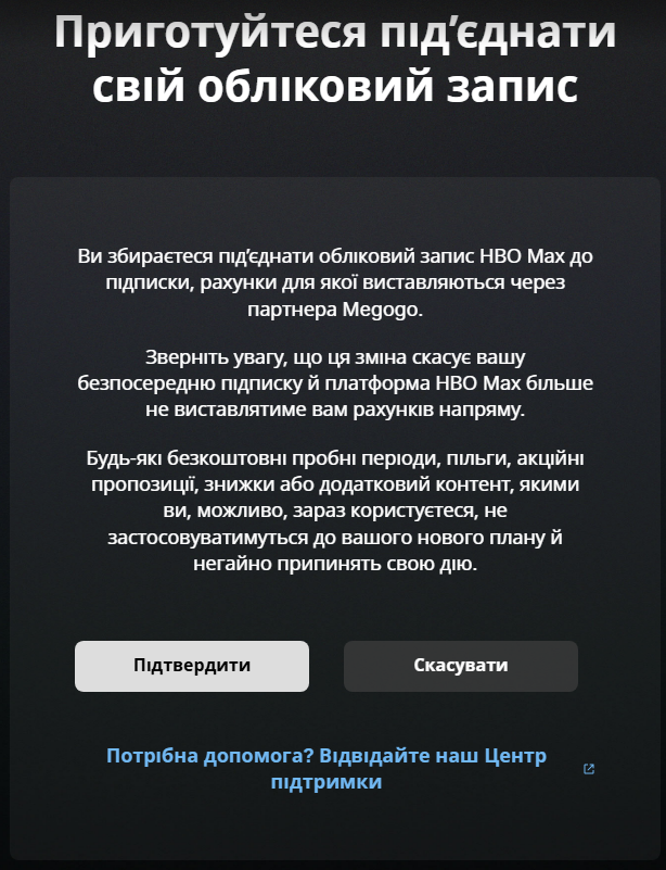 🤪ОЦЕ ТАК НЕСПОДІВАНКА!

Якщо ви маєте підписку MEGAPACK на MEGOGO (Максимальна), тоді можете в пару кліків підв'язати свій профіль до HBO MAX і мати доступ до всього контенту.

ЦЕ ПРИЄМНЕНЬКО!

Пишуть, що перестануть діяти пільги на підписку HBO Max, але їх наче в Україні і нема