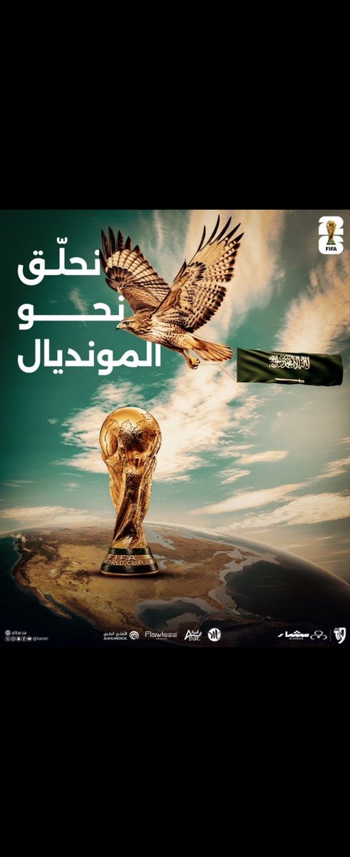 ألف مبروووك التأهل لكأس العالم الحمدلله دائماً وأبداً🇸🇦🤍💚