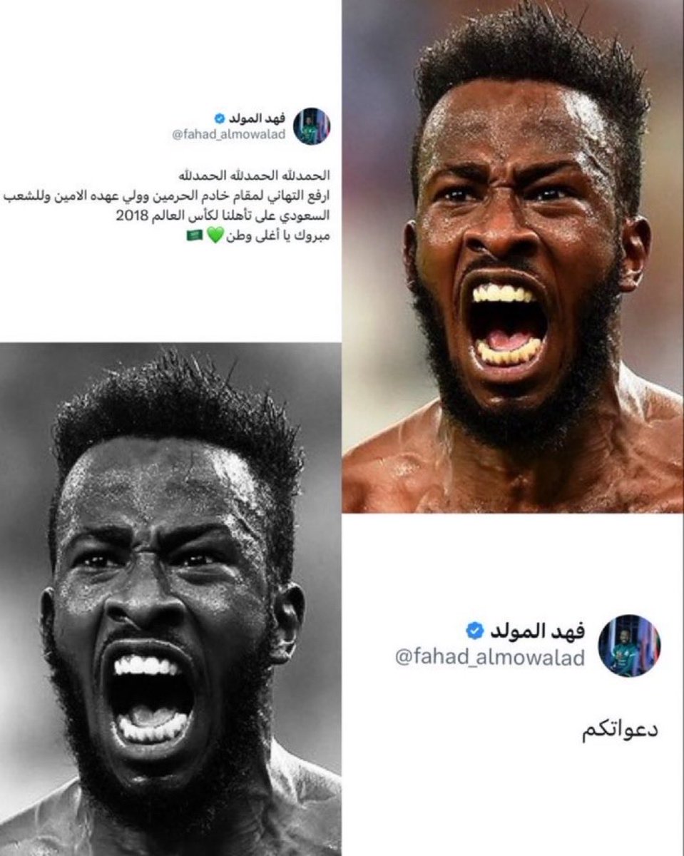 في عز فرحتنا بالتأهل ما نسيناك يا فهد 

يارب يا كريم افرحنا بشفائه عاجلاً غير آجل 💚