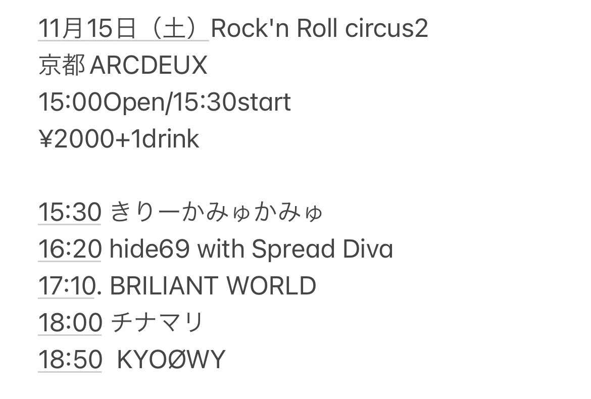 チナマリ次のライブは11/15(土)
京都ARCDEUX❤️‍🔥
出番は18:00から❤️‍🔥
今年では最後のチナマリライブ！
お取り置きお待ちしてます🔥🔥🔥
