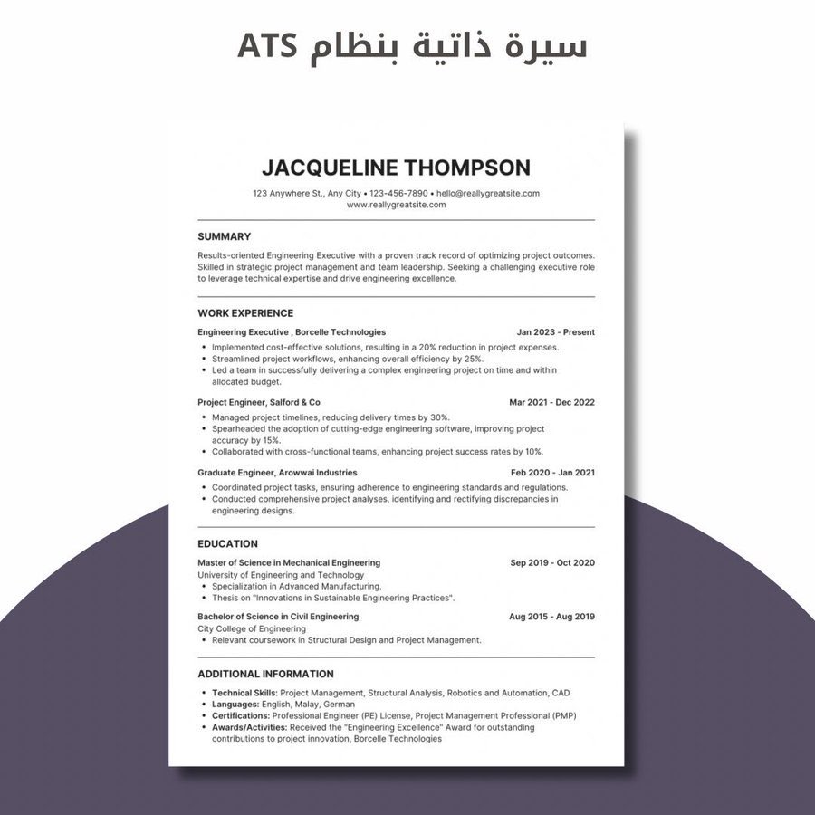 هل سيرتك الذاتية ما تجيب نتائج؟ ممكن السبب إنها مو متوافقة مع نظام ATS!

✍️ أساعدك بإنشاء سيرة ذاتية احترافية، تركز على نقاط قوتك وتعدي أنظمة الفرز الإلكترونية بكل سهولة ✅

📌 الأسعار:
🔹 عربي15 ريال
🔹 إنجليزي20 ريال

📩 اطلبها الآن وابدأ مشوارك المهني بثقة

 #السعوديه_العراق