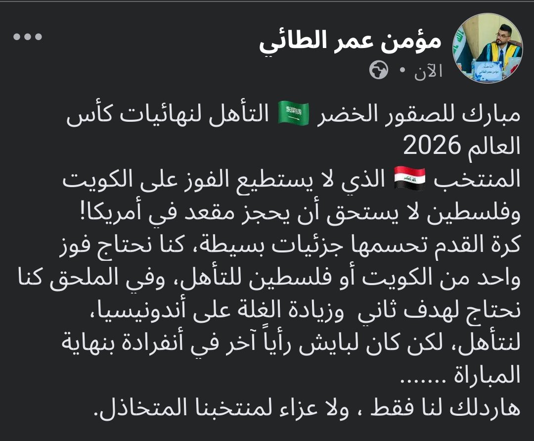#السعوديه_العراق