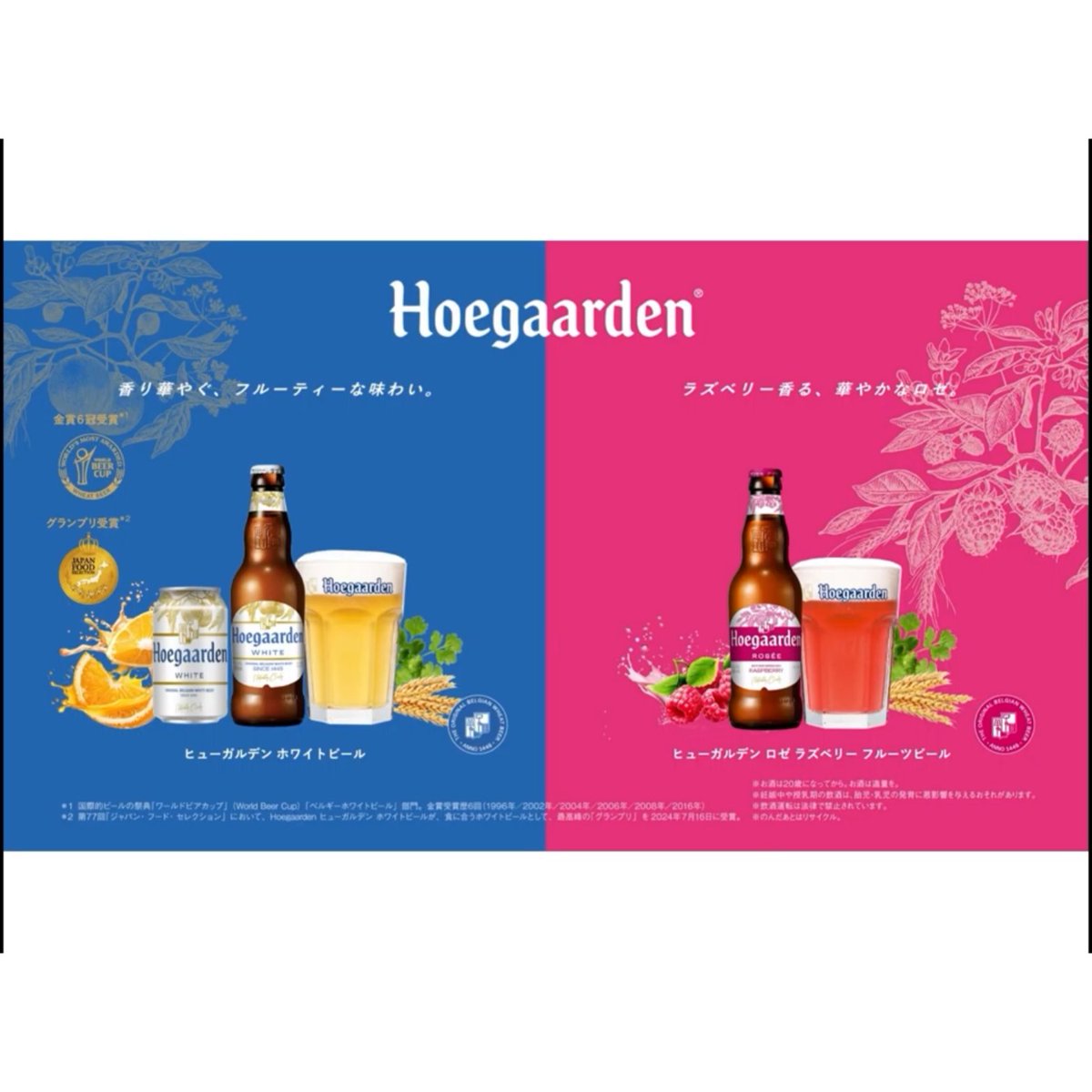 Nbr3R's tweet photo. AB InBev Japan/ヒューガルデンホワイト缶
#ビール は人々に癒しを…自らを労わるひとときを…

香り華やぐフルーティーな味わい

#プロモーション
#ABInBevJapnから提供いただきました
#RSPに参加しました #RSP111
#サンプル百貨店
#ヒューガルデン #ホワイトビール https://t.co/hxUd4CZK7a