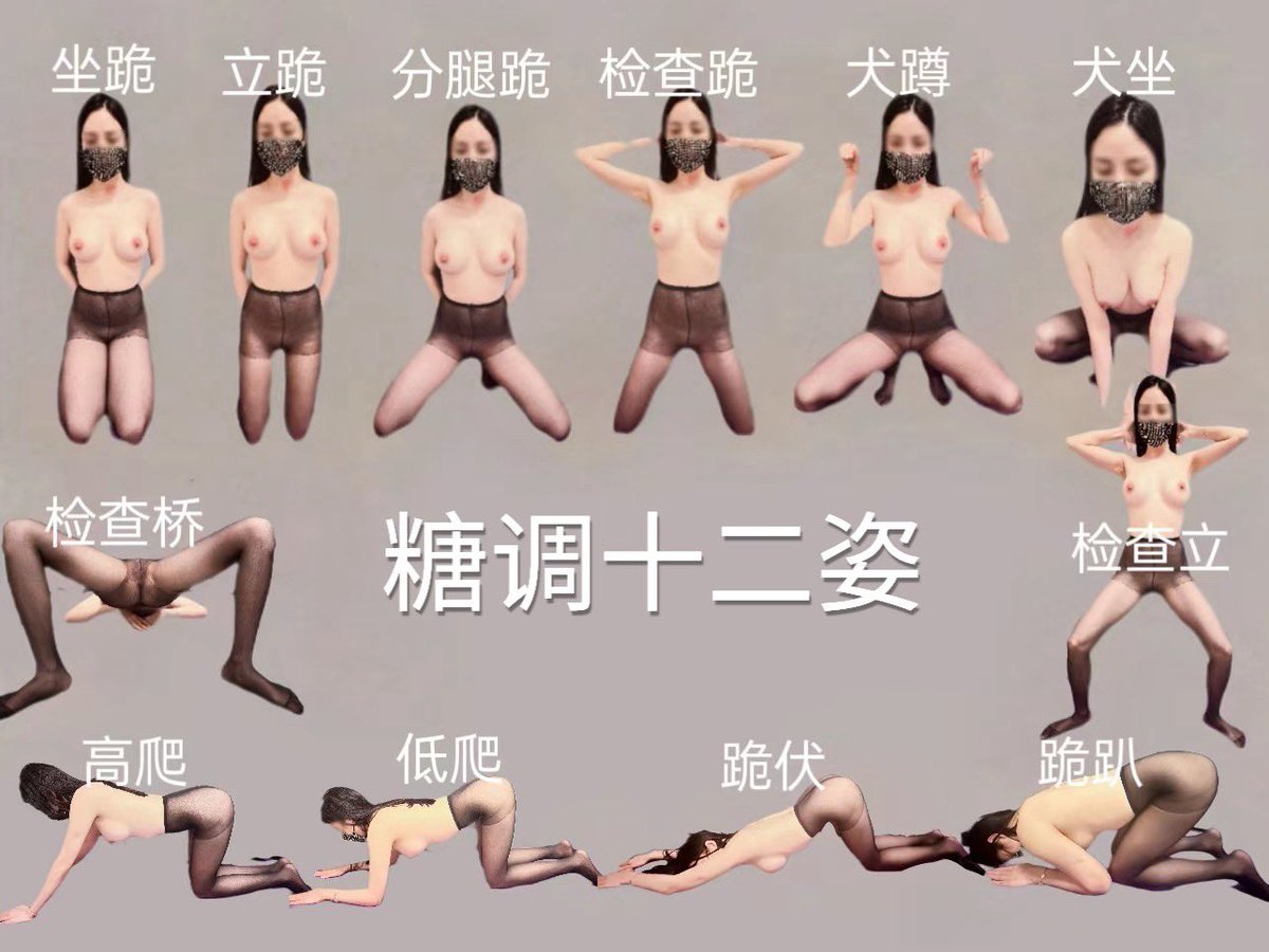 女犬的调教一般可分为四种:
1. 女犬的精神调教
2. 女犬的日常规律
3. 犬艺的训练
4. 女犬的交尾技术

  #人妻调教 #露出撮影 #3p多人 #交换 #长期预约 #素质优先  #羞辱 #绿帽淫妻 #金边可约 #越南可约
@006share
@007share
@wqganenshi_ https://t.co/Wnj79K4wDW