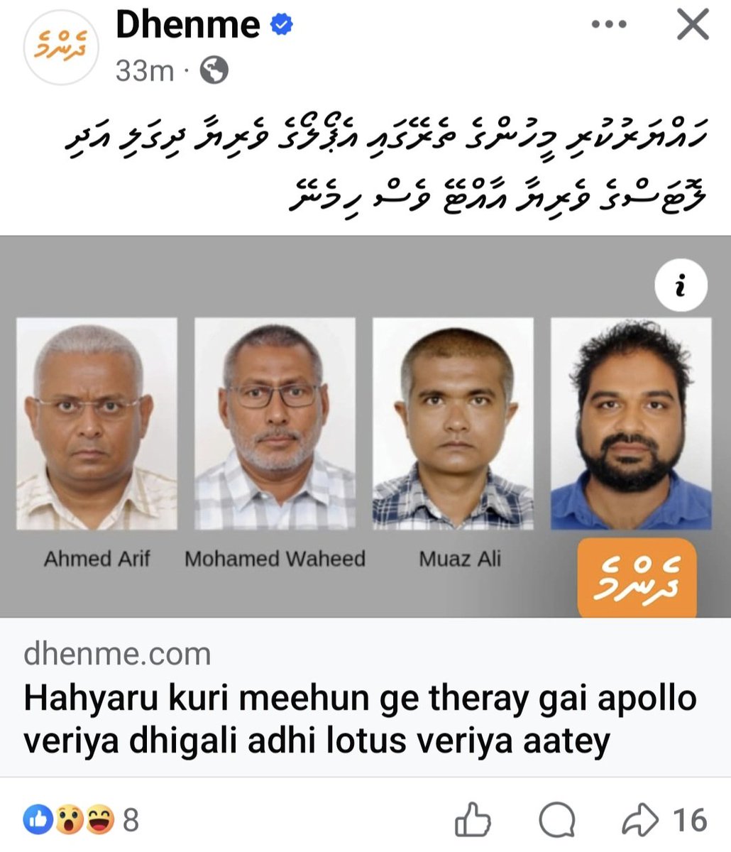 އެބަ ރަނގަޅުވޭ! މިހިސާބުން މިކަން ނުނިމޭނެ..މިކަމުގެ އަޑީގައި ރައްޔިތުންގެ މަޖިލީސް މެންބަރުންނާއި ވަޒީރުންނާއި ކުންފުނިތަކުގެ ވެރިންނާ ގުޅި ލާމެހިފައިވާނީ..
<a href="/presidencymv/">The President's Office</a> <a href="/MMuizzu/">Dr Mohamed Muizzu</a> <a href="/PoliceMv/">Maldives Police</a> <a href="/AdhadhuMV/">Adhadhu</a> <a href="/DhiyavaruNews/">Dhiyavaru</a> <a href="/DhiyavaruNews/">Dhiyavaru</a> <a href="/HKurusee/">Hassan Kurusee</a> <a href="/rasonlinemv/">RasOnline</a> <a href="/raajjemv/">raajje.mv</a> <a href="/sunbrk/">sun.mv</a>