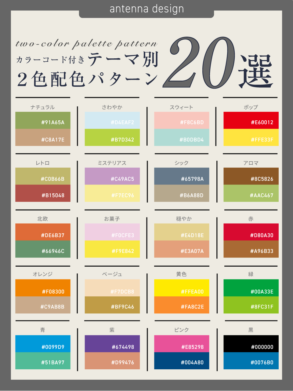 カラーコード - Suche / X