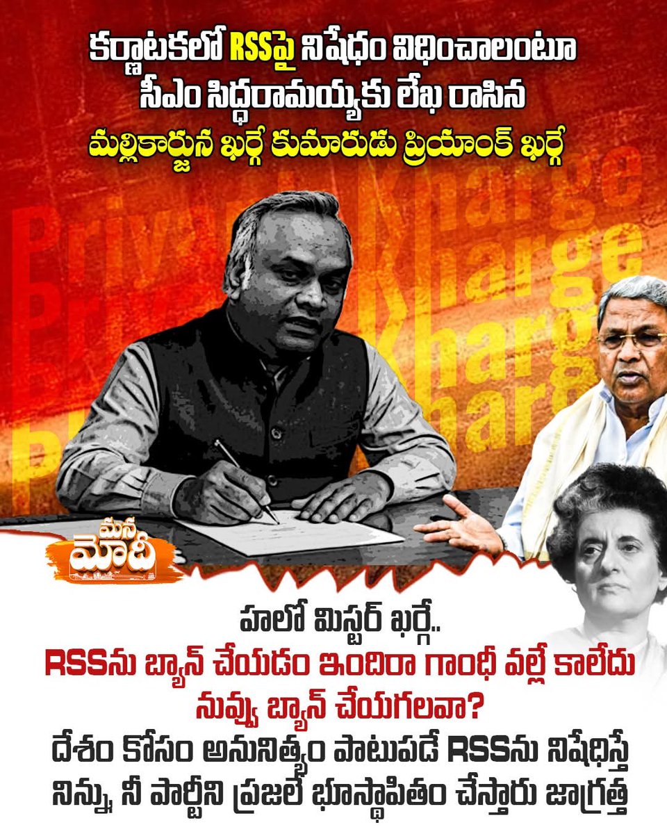 raju_mnb's tweet image. “With this statement, you’ve ended your political career Mr Priyank Kharge “ losing the next election is certain.”