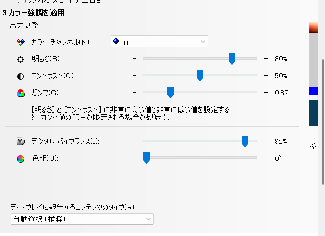 whopper_dazo's tweet photo. ゲーム内フィルターの方は露出/コントラストとシャープ化＋を設定してます https://t.co/GonnDk132r