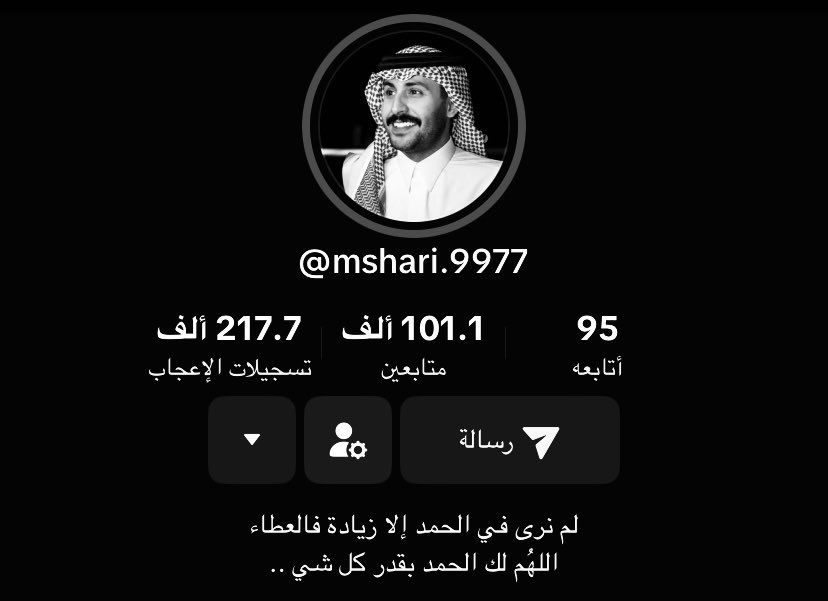 •○🤍○•
#مشاري_العتيبي. **  <a href="/Mshari_9977/">مشاري العتيبي</a>  100k أخ و أخت  100kشاهدين لك لا عليك
100 kمستحقه لك لانك الاقوى والافضل الاحسن والقادم أجمل معاك وبوجودك الدائم     جعلنا لا خلا ولا عدم منك وكلنا معاك .. للأبد