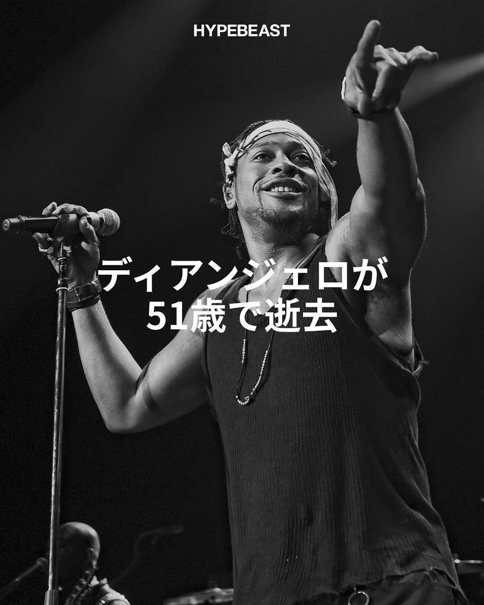 ネオ・ソウルの先駆者であり、R&B界のアイコンとして知られるディ