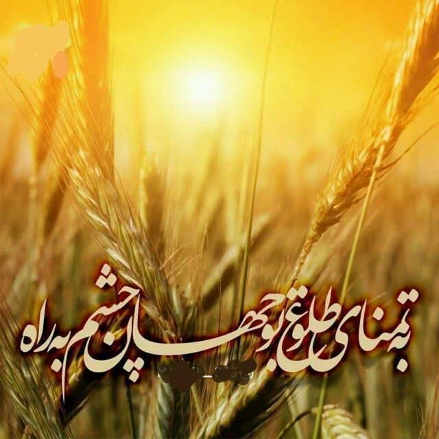 سلام امام مهربانم♥
السَّلامُ‌عَلَيْكَ‌يَاوَعْدَاللَّهِ‌الَّذِي‌ضَمِنَهُ.
مولاجانم،
درالتهابِ‌زمین؛ دراضطرابِ‌زمان؛
یادِشما چترامان‌من‌است
زیرباران‌دردها...

العجل العجل یا مولانا یا صاحب الزمان 🥺

تعجیل درظهورش صلوات 
#اللهم_عجل_لولیك_الفرج
#ThePromisedSaviour