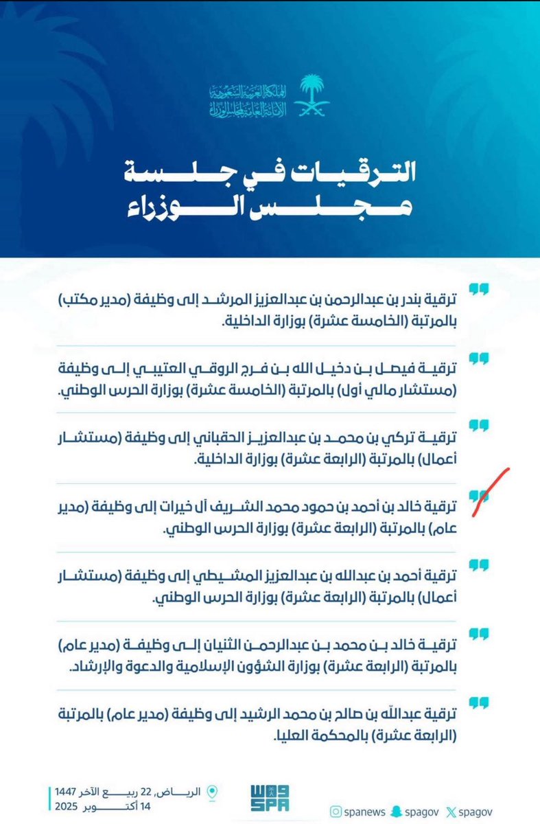 الأشراف آل خيرات tweet media