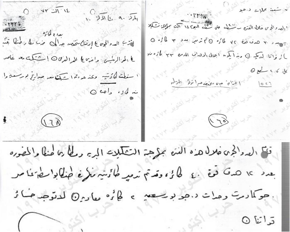 تحتفل القوات الجوية المصرية اليوم بعيدها، الذي يوافق الذكرى الثانية والخمسين لمعركة المنصورة الجوية.

تُعد هذه المعركة من أبرز الاشتباكات الجوية في التاريخ الحديث والتي استمرت لنحو 53 دقيقة، إذ وقعت عندما حاولت تشكيلات جوية قتالية إسرائيلية، تضم 48 مقاتلة من طرازي F-4 فانتوم