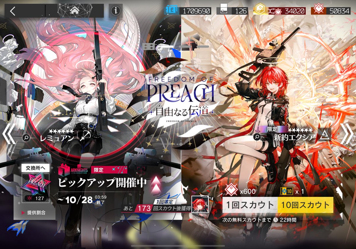 IcicleEden's tweet photo. レ���ュアン3エクシア1、大体130連で揃いました。
すり抜け無しで、なかなか良い結果👍
#アークナイツ https://t.co/9eMjuTZcaJ