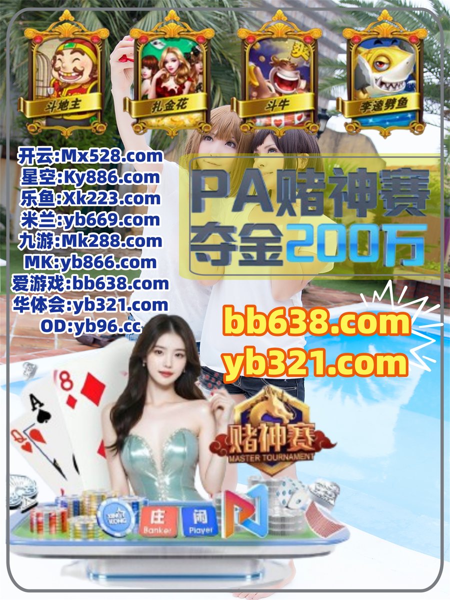 ️️🐀💲👛 
米兰体育🟥百家乐
百家乐
爱游戏体育🎍九游娱乐
开云体育