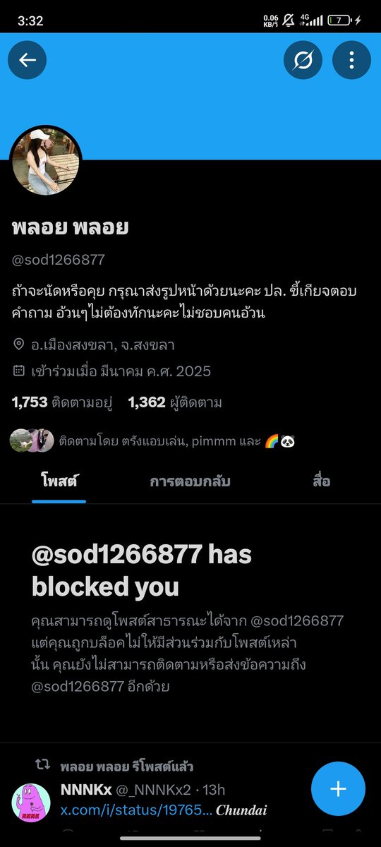bxxdxx2002's tweet photo. @sod1266877 โกงนะค้าบ ระวังตัวกันด้วย https://t.co/m3QEsB1GQc