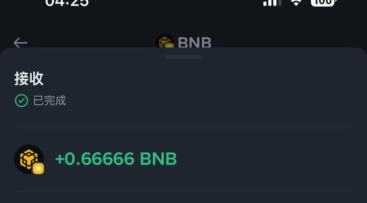 Got my $BNB airdrop today. 

Thanks <a href="/cz_binance/">CZ 🔶 BNB</a> ! 🙏   重生