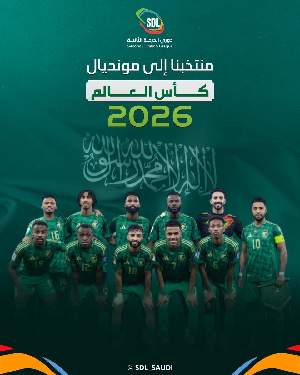 #السعوديه
الف الف الف مبروووك
لقيادتنا الرشيده 
والمسؤولين
والجماهير
واللاعبين
ولكل محب للكره السعوديه 
التأهل لنهائيات كأس العالم 2026
مايعرف الخوف من هذا طريقه.
#المنتخب_السعودي