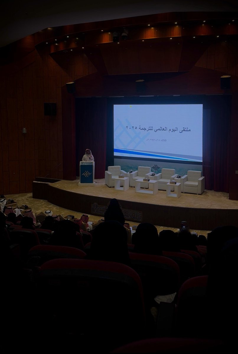 hatoonet's tweet photo. من صمت الاختلاف، تنطق الترجمة بالوَصل🌍.
سعيدة بحضوري ملتقى #يوم_الترجمة_العالمي بجامعة القصيم، والتعرّف على نخبة من المتخصصين والمترجمين الملهمين. https://t.co/cqMTlzMtvC