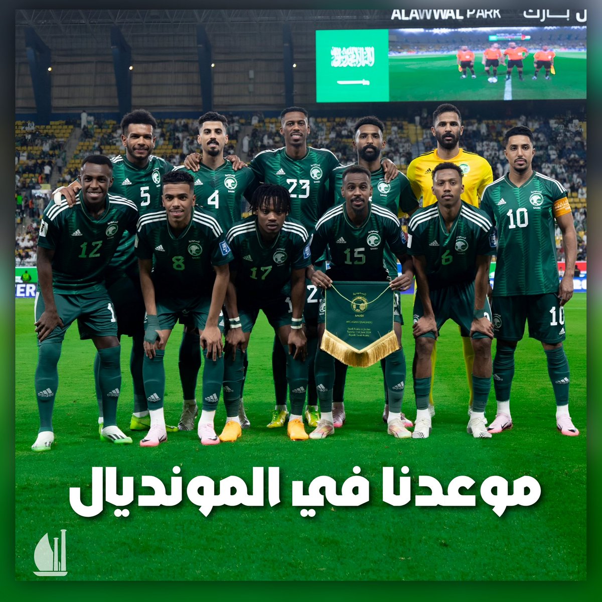 الأخضر يتأهل رسميا إلى كأس العالم
#السعوديه_العراق