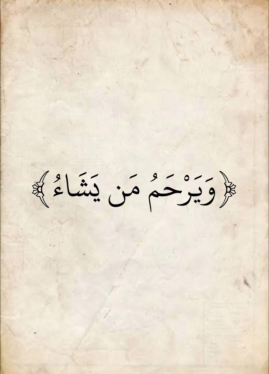 المُصْحَف (@almosahf) on Twitter photo 