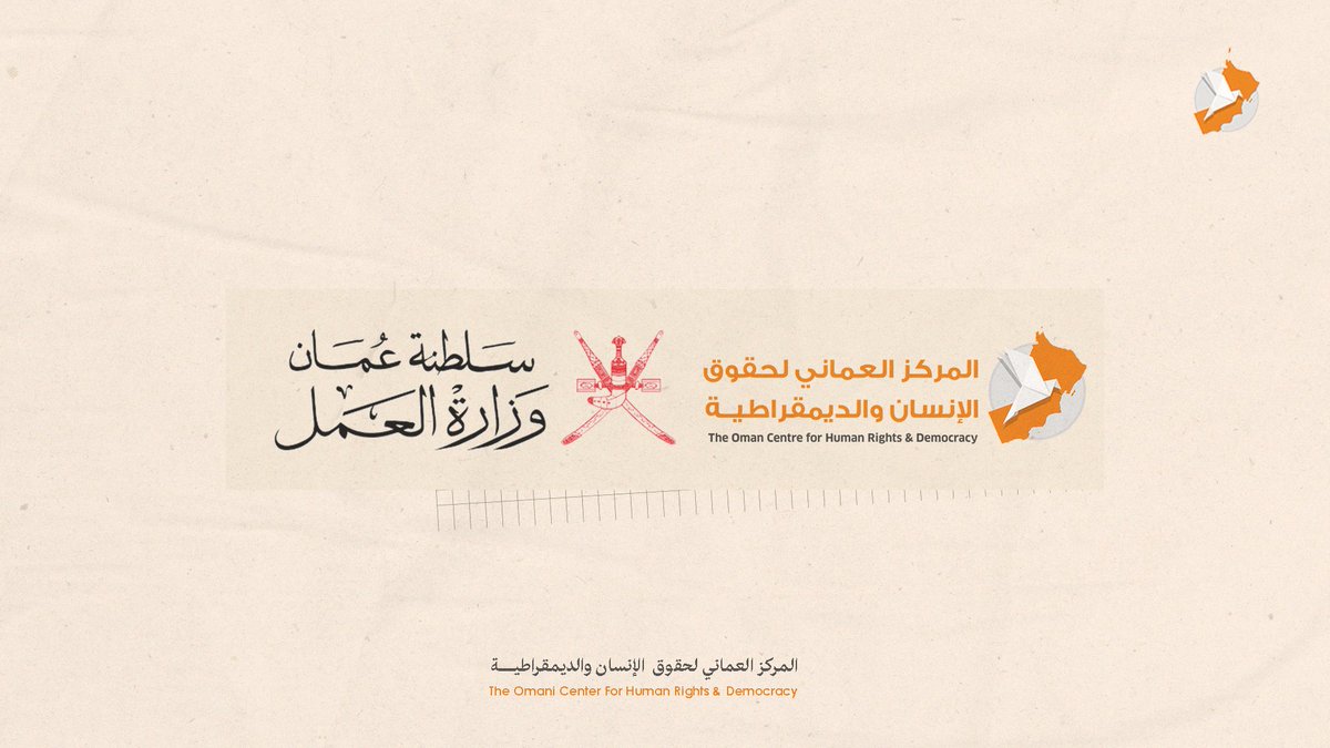 The Omani Centre for Human Rights & Democracy tweet media