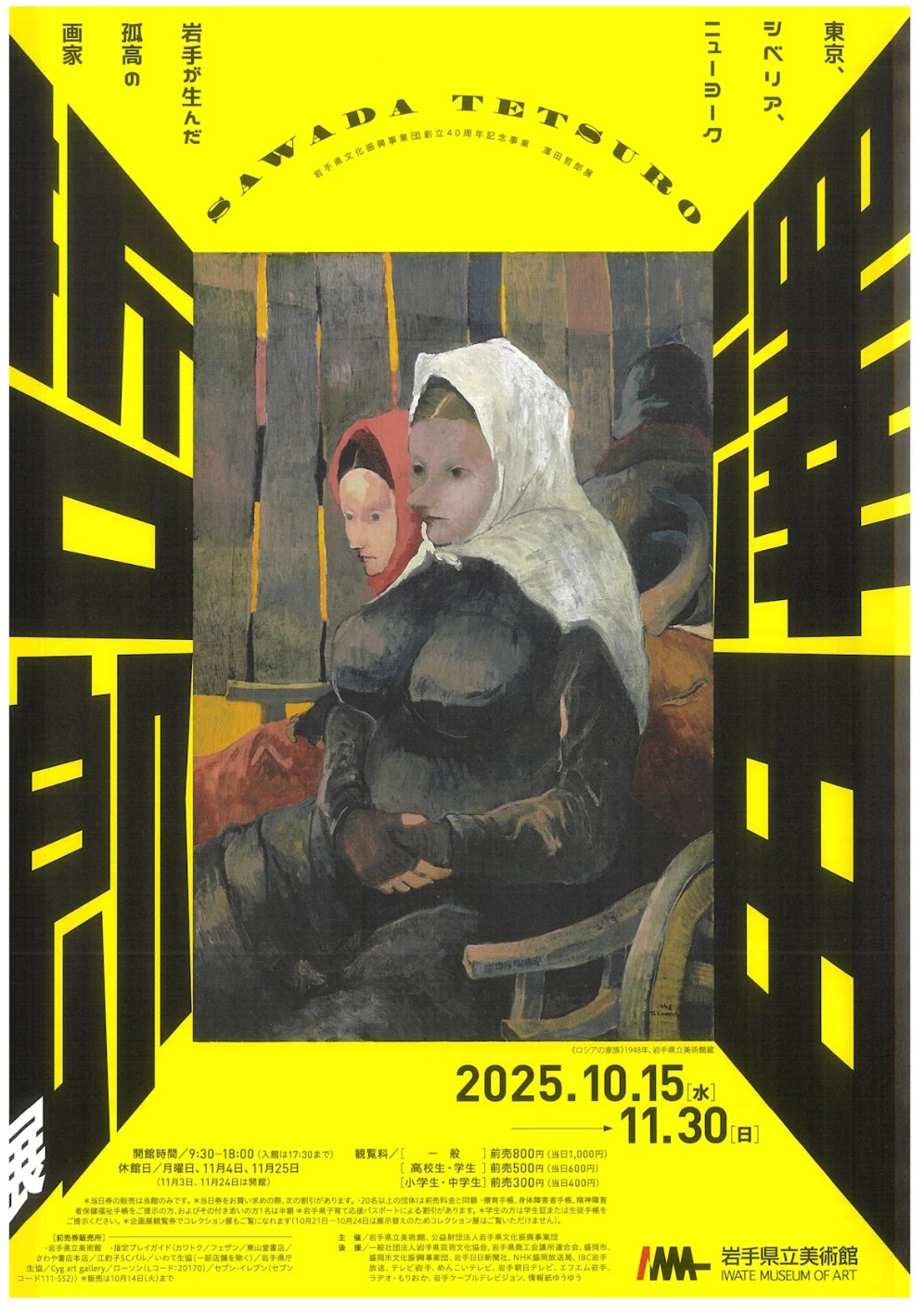 美術展ナビ on X: 