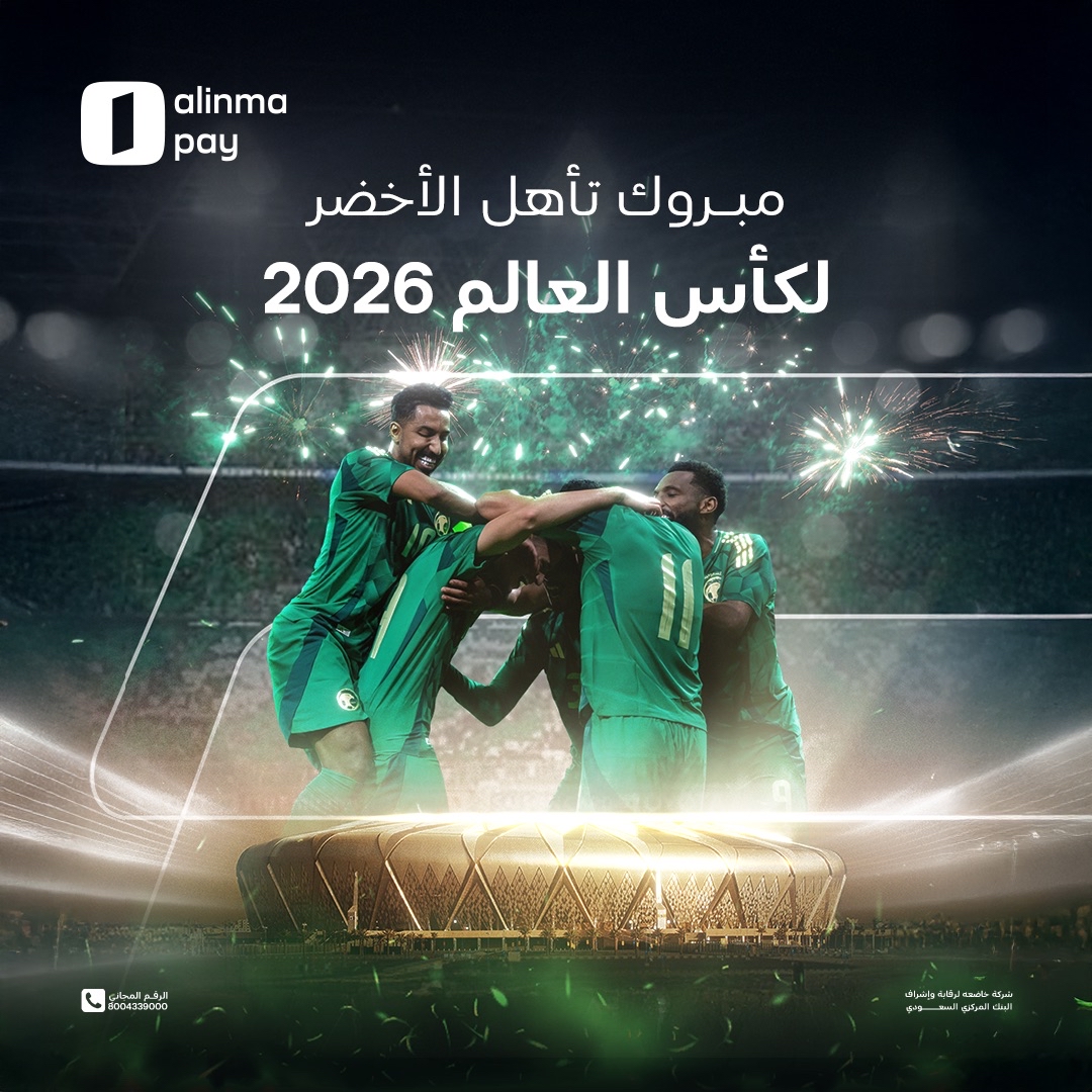 صقورنا الخضر إلى كأس العالم 2026 🇸🇦
ألف ألف مبرووووك تأهل المنتخب 💚
