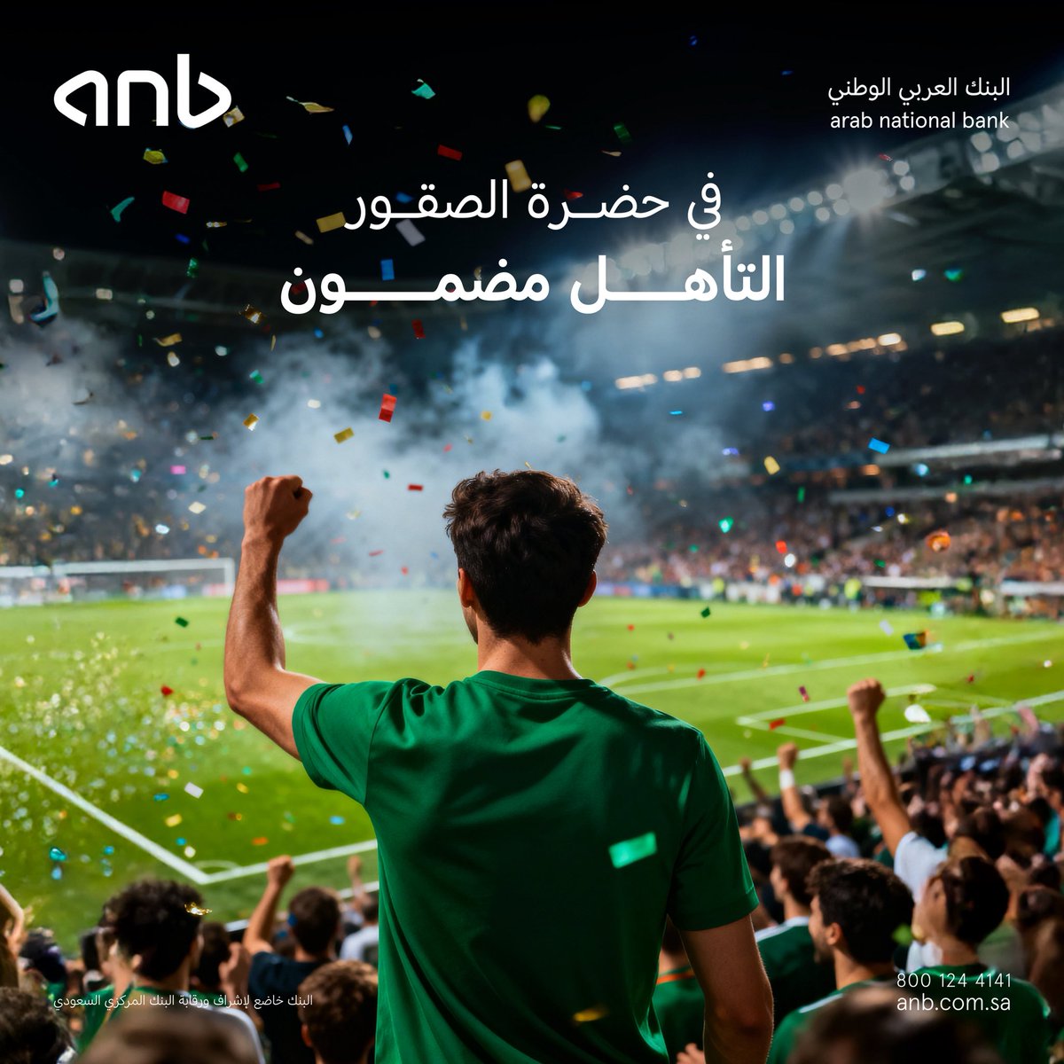 الصقور ما تلعب! 
الصقور الخضر للعالم تتأهل 🇸🇦🏆
#الأخضر_إلى_كأس_العالم_2026