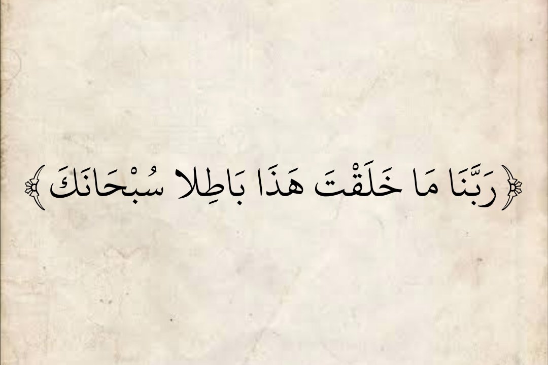 المُصْحَف (@almosahf) on Twitter photo 