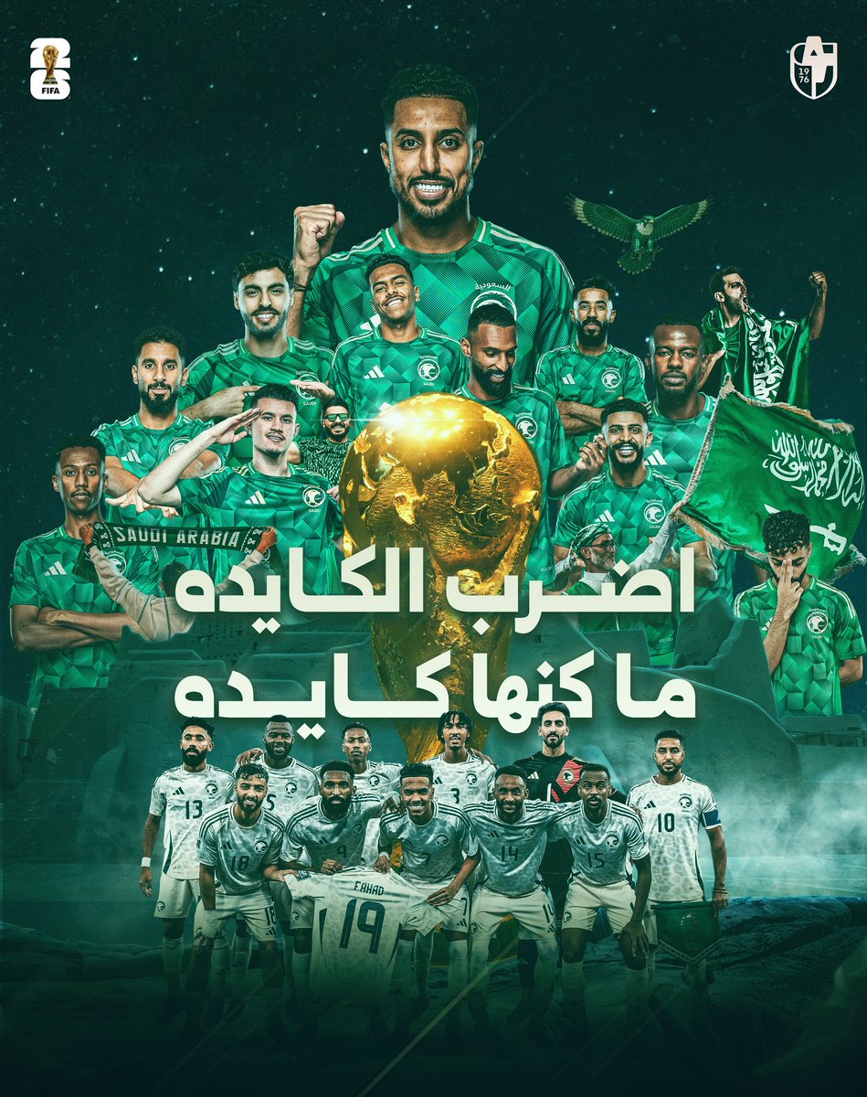 السعودية في المونديال 
السعودية في مونديال امريكا 
السعودية إلى المشاركة السابعة في المونديال 

الف الف الف الف مبروك لنا جميعا 💚💚💚💚💚💚💚💚