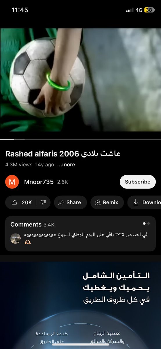 وقته وقته وقته 🇸🇦🇸🇦🇸🇦🇸🇦🇸🇦
#كأس_العالم_2026