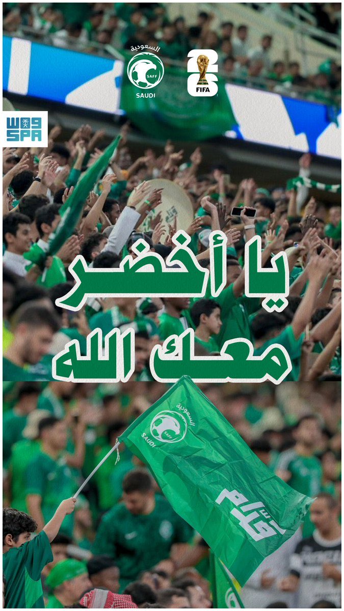 الف الف مبررووك تأهل المنتخب السعودي 
ماله معنا نصيب مهما قال ومهما فعل 
🇸🇦
#السعوديه_العراق