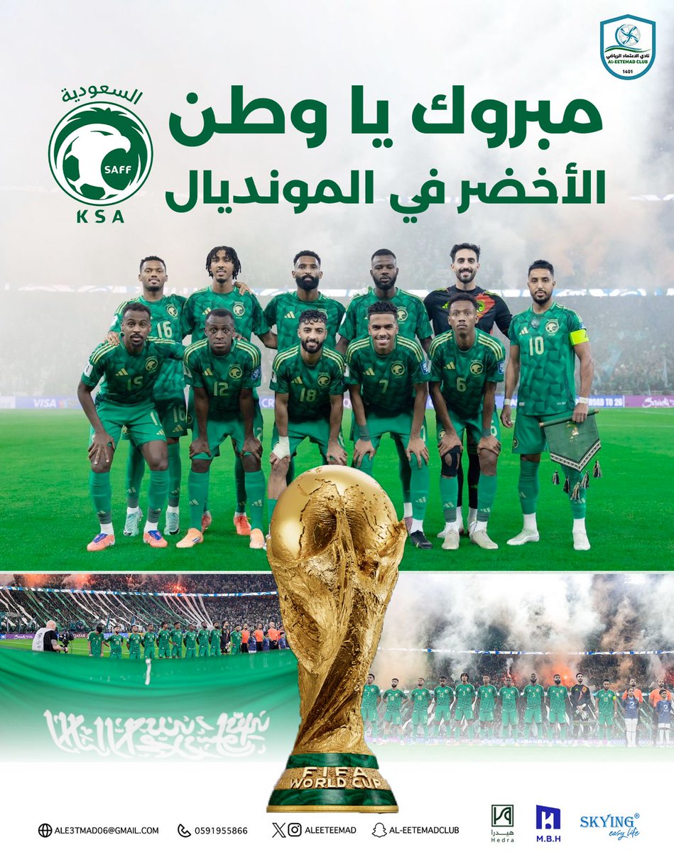 مبرووك ياوطن 💚💚
الأخضر في المونديال 🔥🇸🇦
#الأخضر_إلى_كأس_العالم_2026