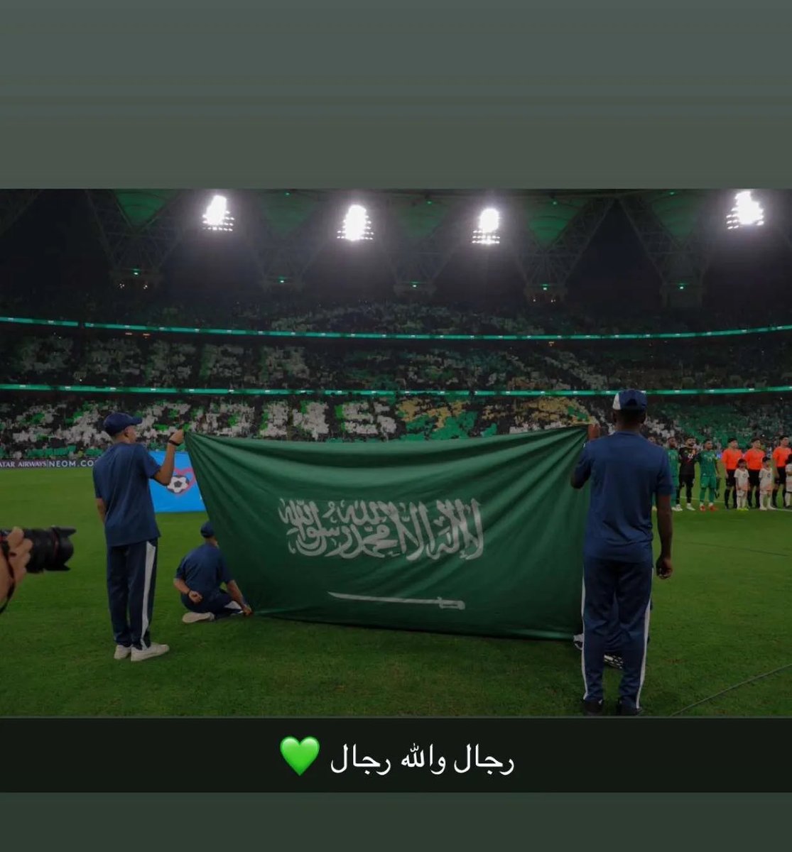 #السعوديه_العراق 

والله رجال واللهم لك الحمد🇸🇦😍