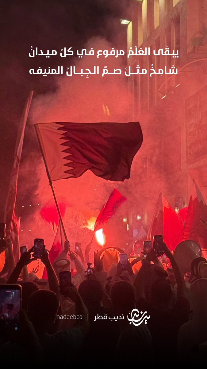 نديب قطر tweet media