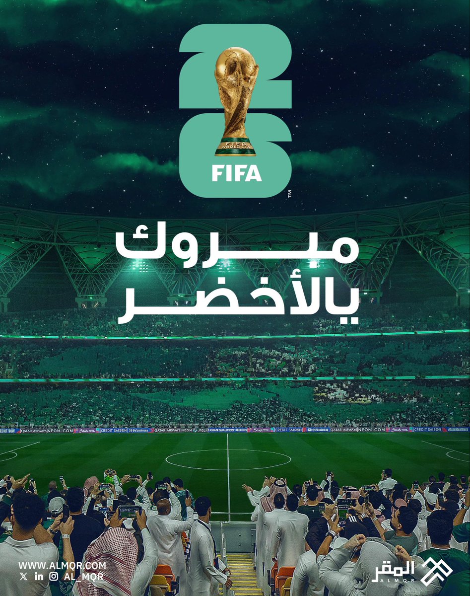 al_mqr's tweet photo. فخر الوطن يتجدد 🇸🇦
منتخبنا في #كأس_العالم2026 

#معاك_يالأخضر #FIFAWorldCup https://t.co/eNlctkxEmk