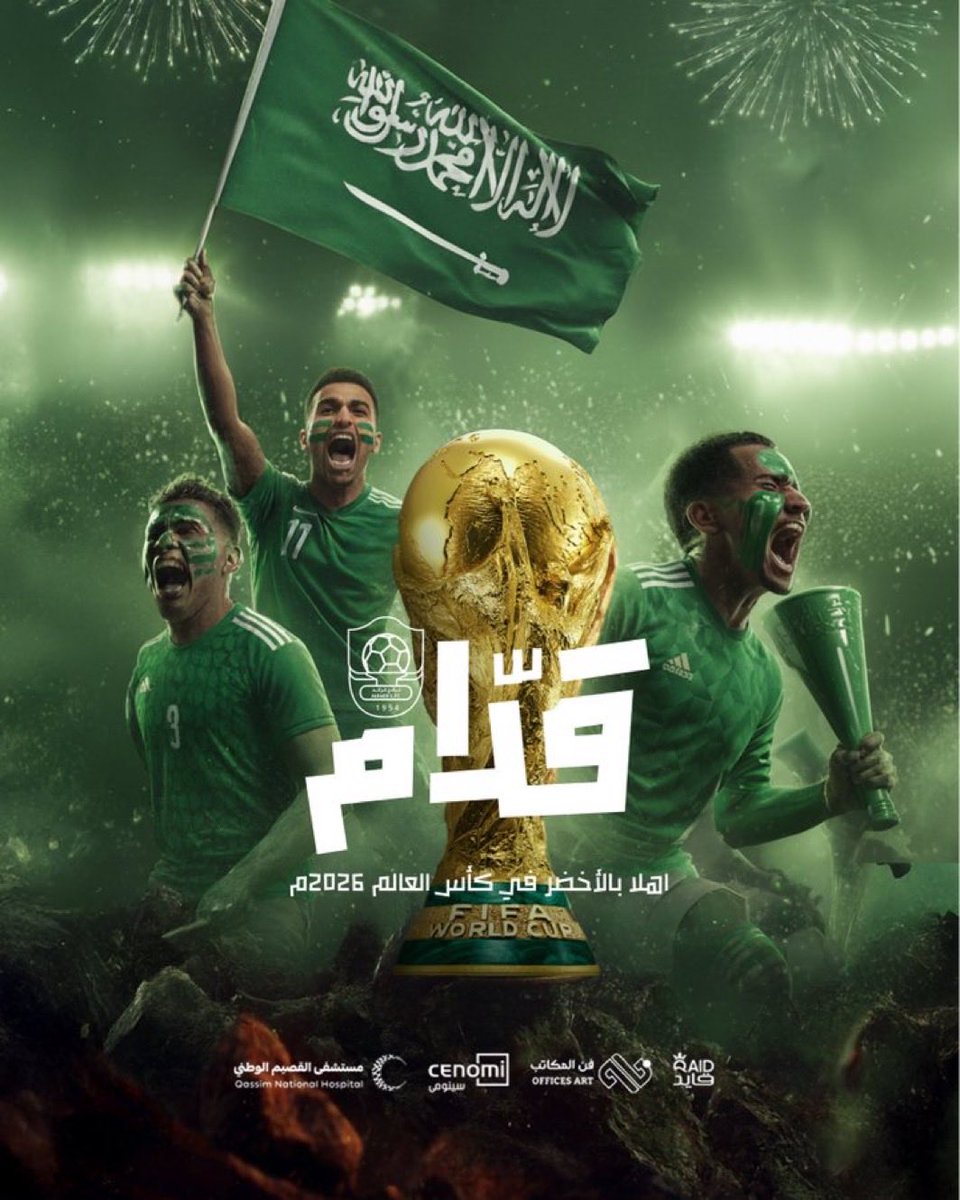 المجد الســــعـوودي يتجدد رسمياً الأخضر الى 
كـــــأس العــــــالم 2026 م 🌎
🏆💚🇸🇦

#الأخضر_إلى_كأس_العالم_2026
#السعوديه_العراق