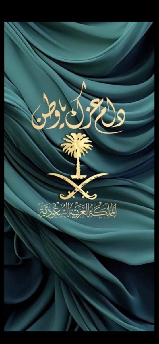 abo1142's tweet photo. الحمدلله ..

الف مبروووك تأهل منتخبنا السعودي لـ #كأس_العالم_2026  
ل لمرة السابعة في تاريخها
🇸🇦🇸🇦🇸🇦🇸🇦

 #السعوديه_العراق https://t.co/mrfHcAik5P