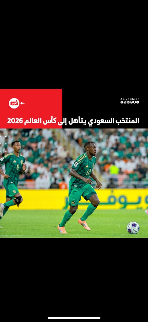 الأخضر في كأس العالم 🏆🟢