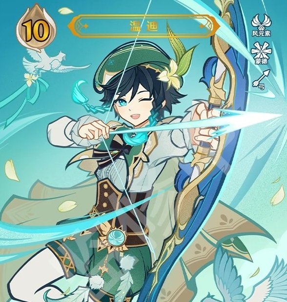 Probably the only time we get to see venti's eyes glowing 💔