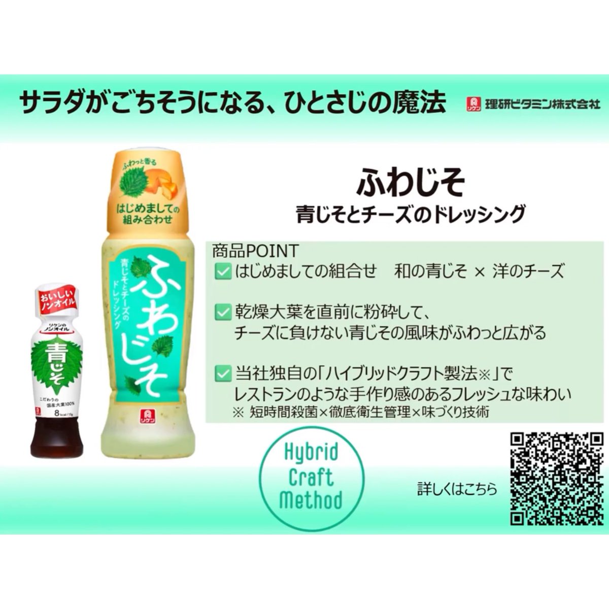 Nbr3R's tweet photo. 理研ビタミン/ふわじそ
青じそとチーズのドレッシング🧀

青じその爽やかな味わいとチーズのまろやかなコクで、食べ飽きることなくクリーミーにさっぱりと🥗

#プロモーション
#理研ビタミンから提供いただきました
#RSPに参加しました #RSP111
#サンプル百貨店
#ふわじそ #青じそ #サラダ https://t.co/zFSNKxkHRQ