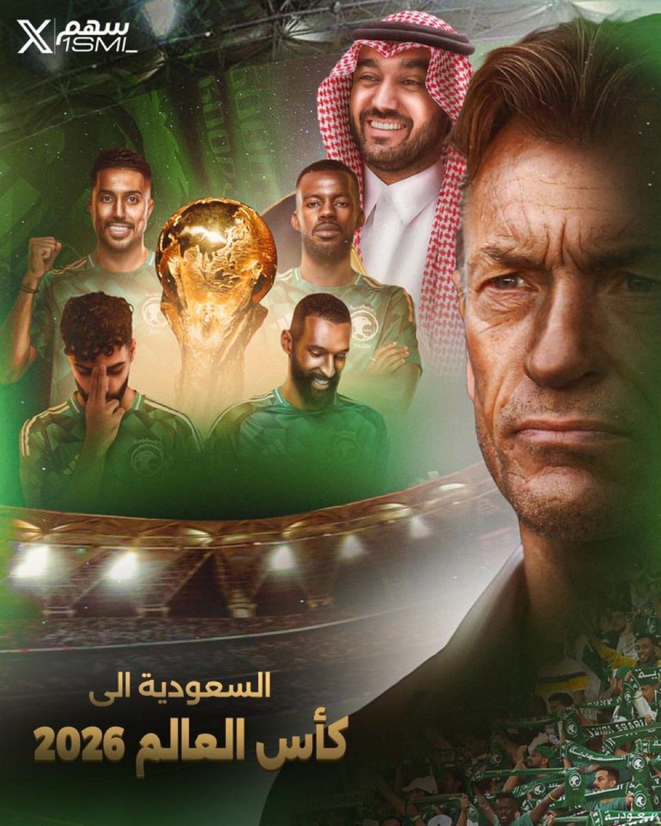 #السعوديه_العراق

الف الف الف مبروك 🇸🇦💚🤍🇸🇦