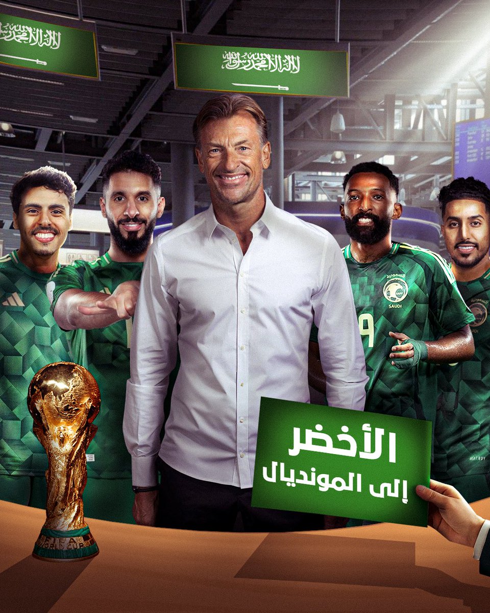 🚨🚨 تــاريـخ يُكتــب بحــروف مـن ذهــب 🚨🚨

المنتخب السعـودي 🇸🇦
أكثـر منتخب عربي يتأهّل إلى كأس العالم عبر التاريخ 🏆
سبع مشاركات تشهد على عراقة الأخضر وهيبته 💚

#السعوديه_العراق  #الأخضر_إلى_كأس_العالم_2026