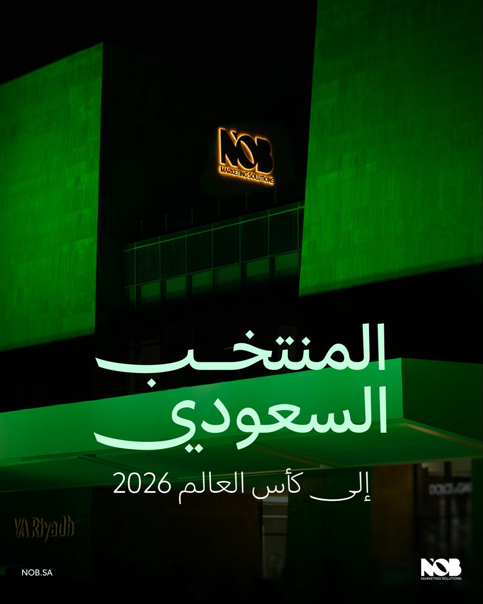 الأخضر بطلها، وراعيها، ومضيافها 🇸🇦

في 2026 نلعب..
وفي 2034 نستضيف بالملعب⚽️