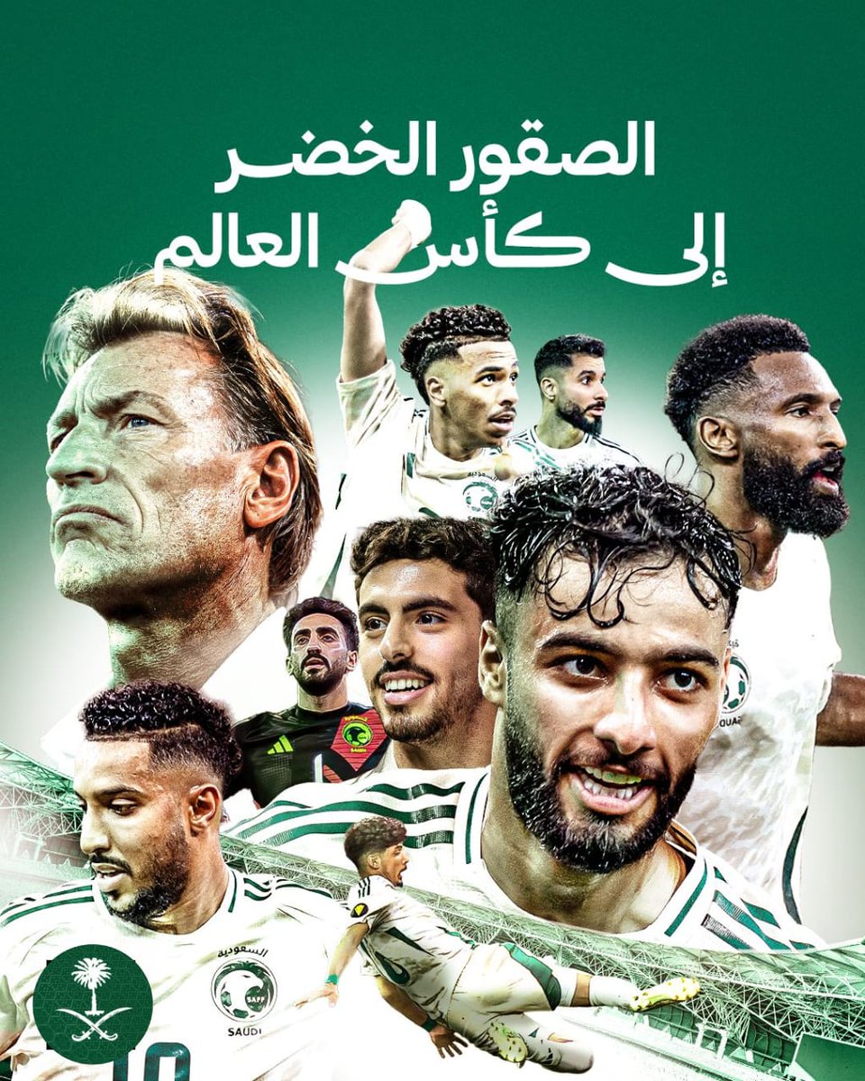 stujazanu's tweet image. لكأس العالم جينا! 🏆 
الصقور الخضر إلى المونديال 💚🦅
#السعوديه_العراق 
#مونديال_2026 
#كأس_العالم_2026