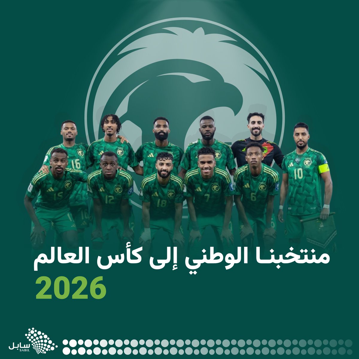 نبارك للجميع تأهل منتخبنا الوطني الأول لمونديال 2026 بعد ختامه الملحق الآسيوي بمواجهة المنتخب العراقي. 

منجزات الوطن وأفراحه تتوالى🇸🇦💚

#السعوديه_العراق 
#كأس_العالم_2026